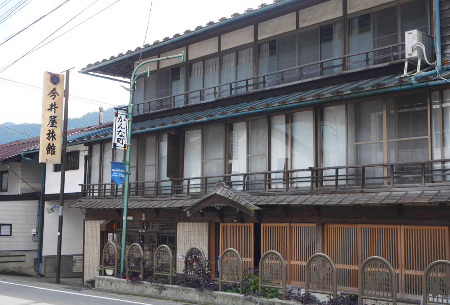 今井屋旅館