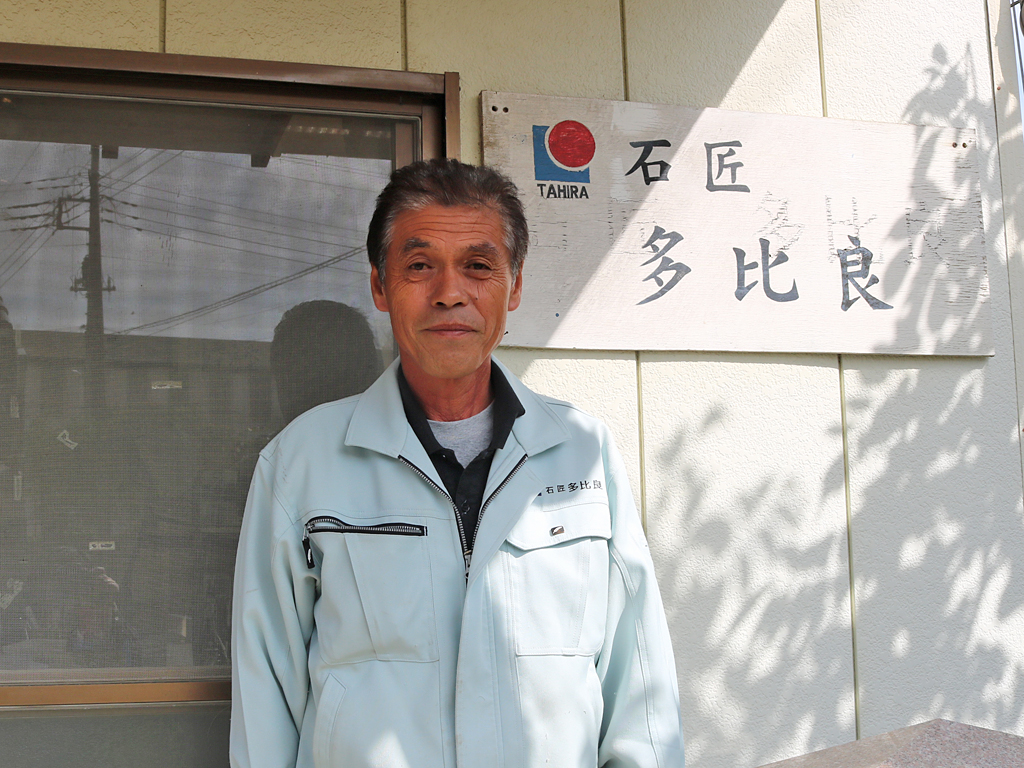 石匠 多比良